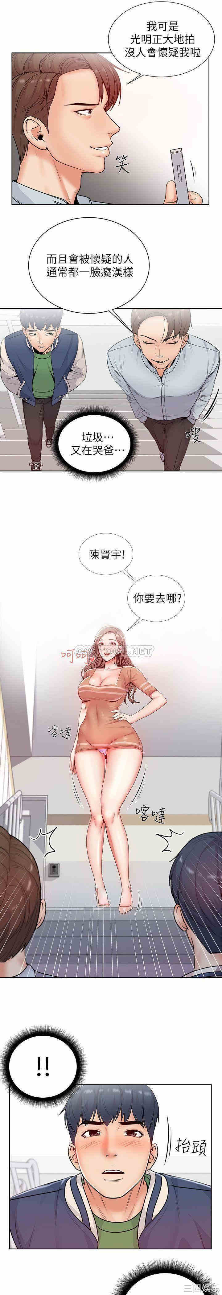 韩国漫画韩漫_超市的漂亮姐姐-第35话在线免费阅读-韩国漫画-第20张图片