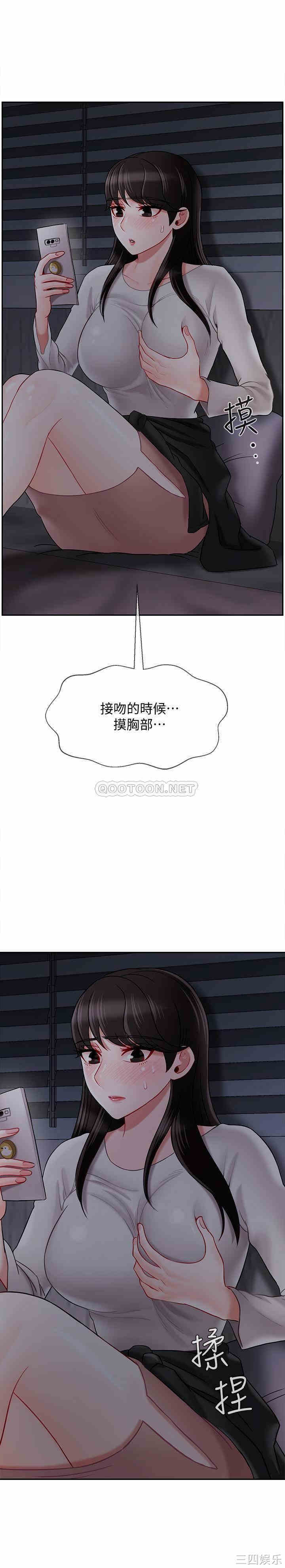 韩国漫画坏老师韩漫_坏老师-第29话在线免费阅读-韩国漫画-第12张图片