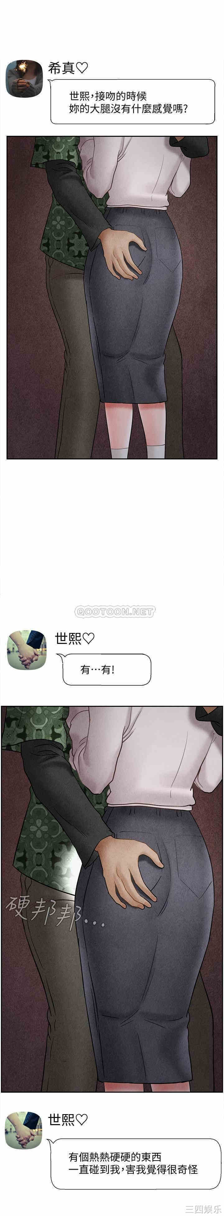 韩国漫画坏老师韩漫_坏老师-第29话在线免费阅读-韩国漫画-第14张图片