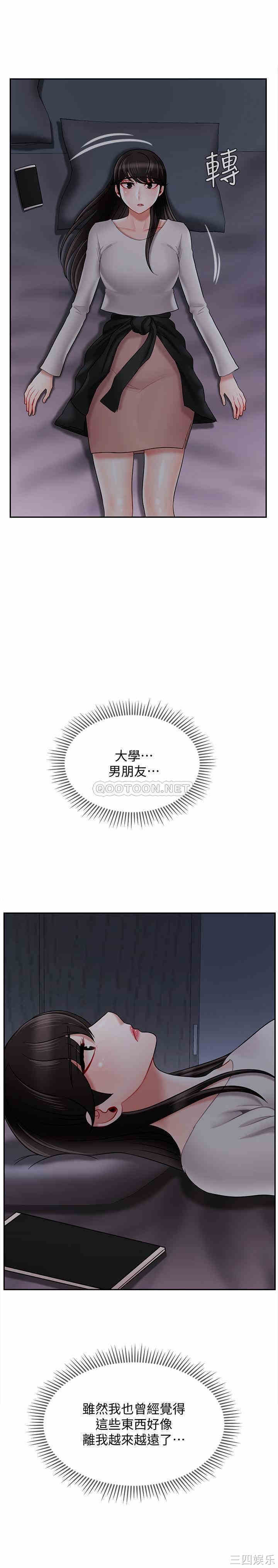 韩国漫画坏老师韩漫_坏老师-第29话在线免费阅读-韩国漫画-第17张图片