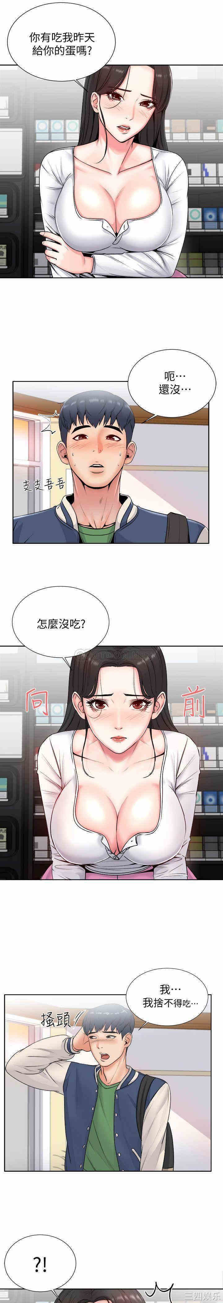 韩国漫画韩漫_超市的漂亮姐姐-第35话在线免费阅读-韩国漫画-第30张图片