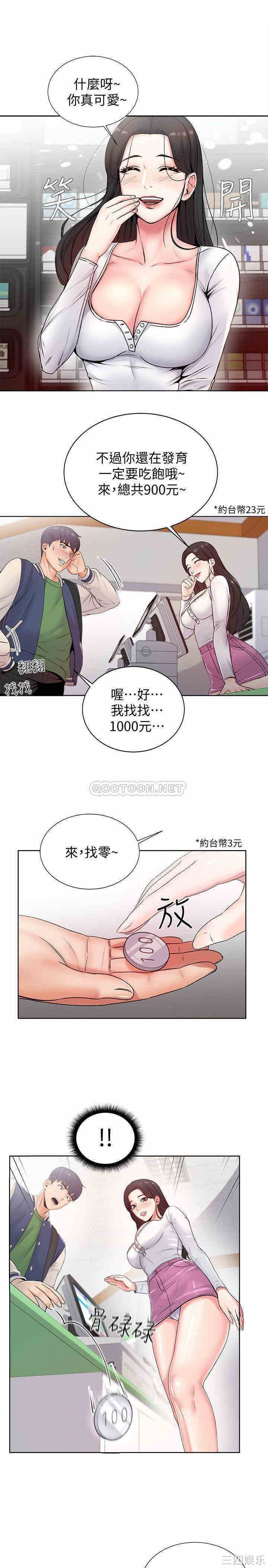 韩国漫画韩漫_超市的漂亮姐姐-第35话在线免费阅读-韩国漫画-第32张图片