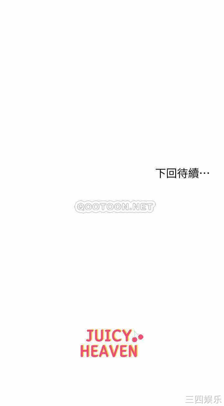韩国漫画韩漫_超市的漂亮姐姐-第35话在线免费阅读-韩国漫画-第37张图片