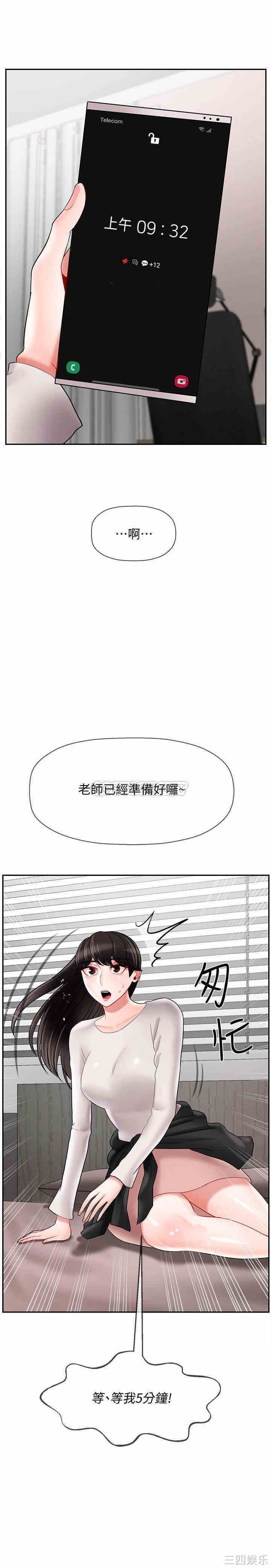 韩国漫画坏老师韩漫_坏老师-第29话在线免费阅读-韩国漫画-第34张图片