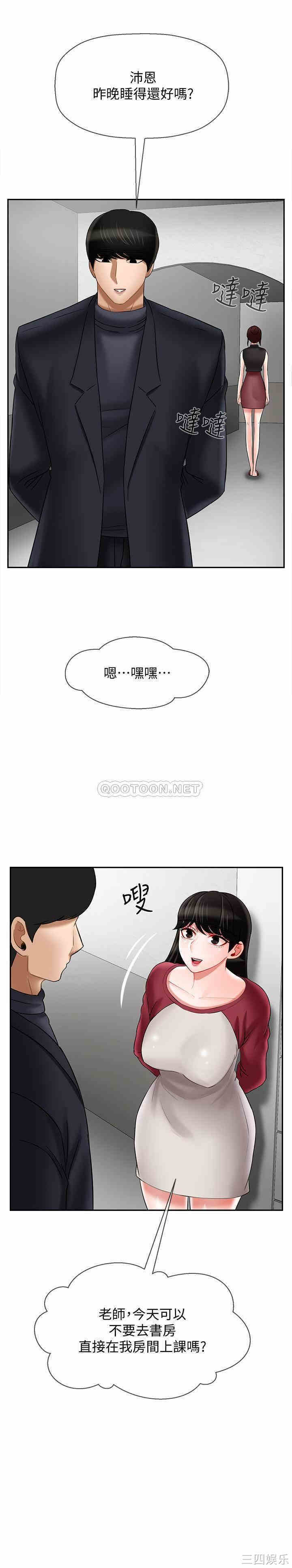 韩国漫画坏老师韩漫_坏老师-第29话在线免费阅读-韩国漫画-第38张图片