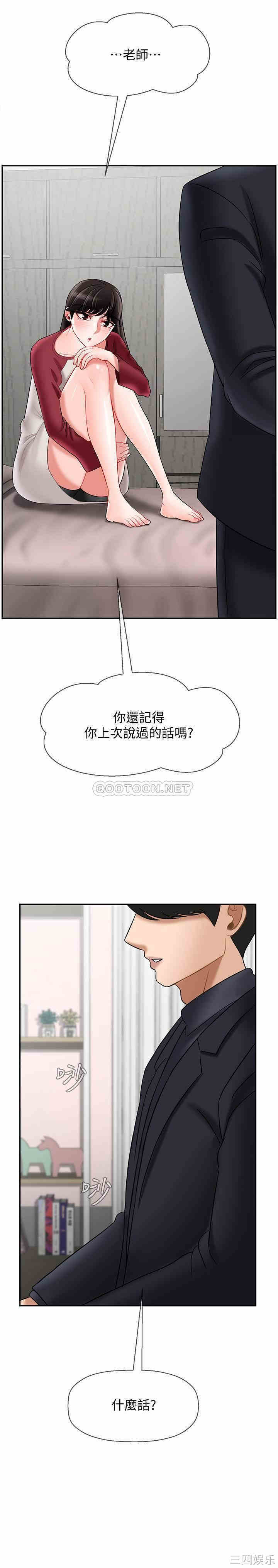 韩国漫画坏老师韩漫_坏老师-第29话在线免费阅读-韩国漫画-第40张图片