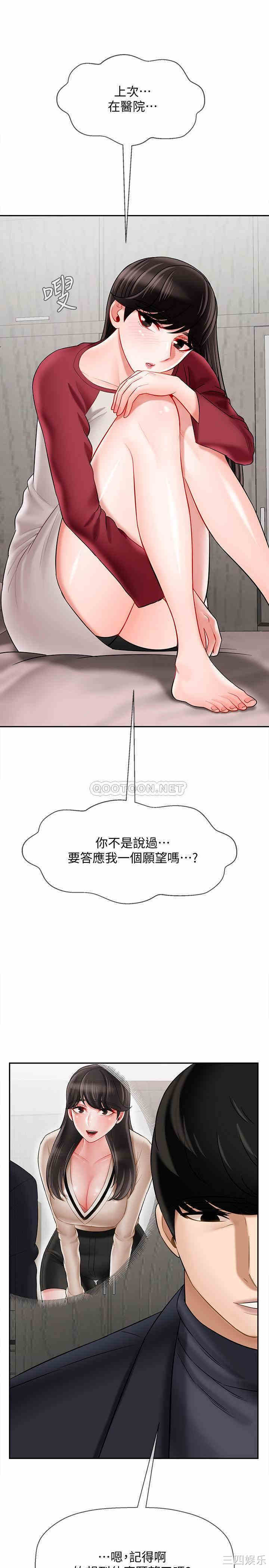 韩国漫画坏老师韩漫_坏老师-第29话在线免费阅读-韩国漫画-第41张图片