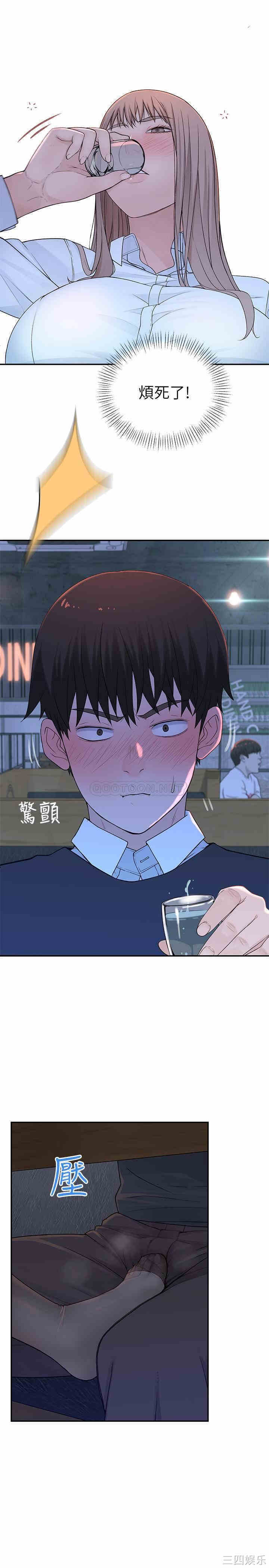 韩国漫画我们的特殊关系韩漫_我们的特殊关系-第15话在线免费阅读-韩国漫画-第2张图片