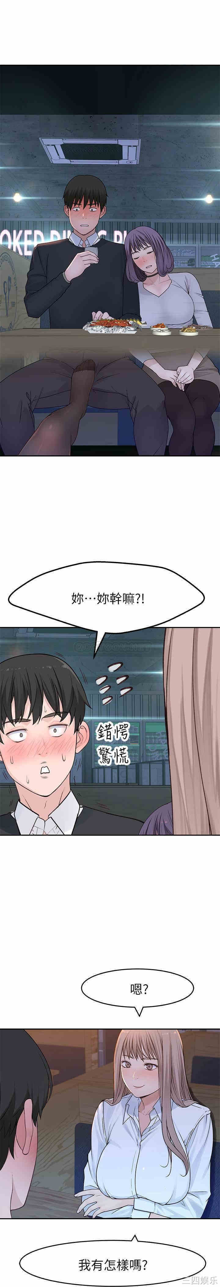 韩国漫画我们的特殊关系韩漫_我们的特殊关系-第15话在线免费阅读-韩国漫画-第6张图片