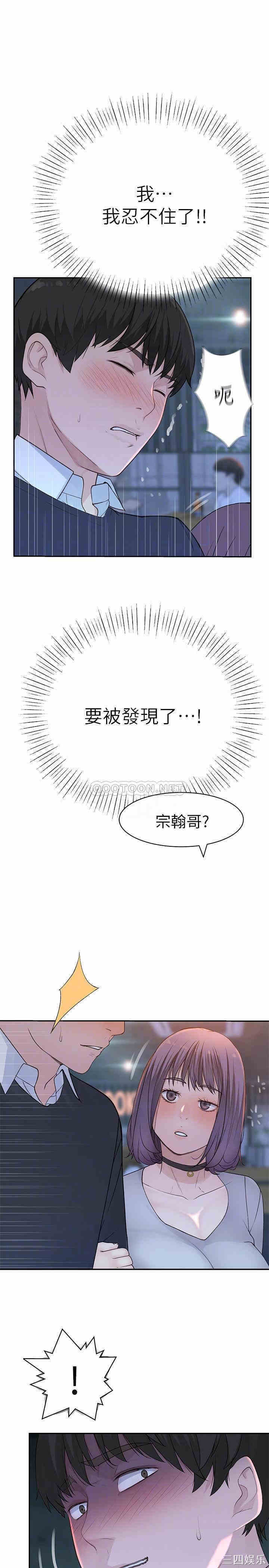 韩国漫画我们的特殊关系韩漫_我们的特殊关系-第15话在线免费阅读-韩国漫画-第13张图片