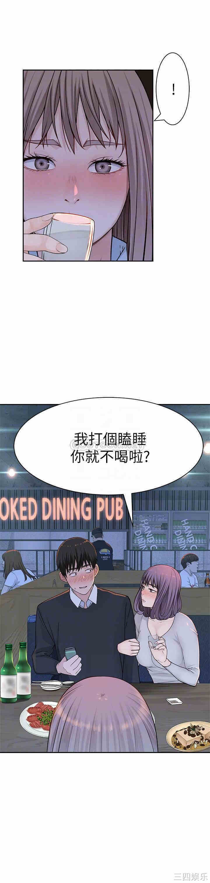 韩国漫画我们的特殊关系韩漫_我们的特殊关系-第15话在线免费阅读-韩国漫画-第15张图片