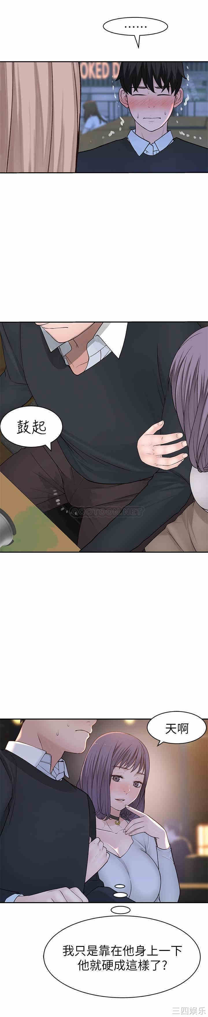 韩国漫画我们的特殊关系韩漫_我们的特殊关系-第15话在线免费阅读-韩国漫画-第21张图片