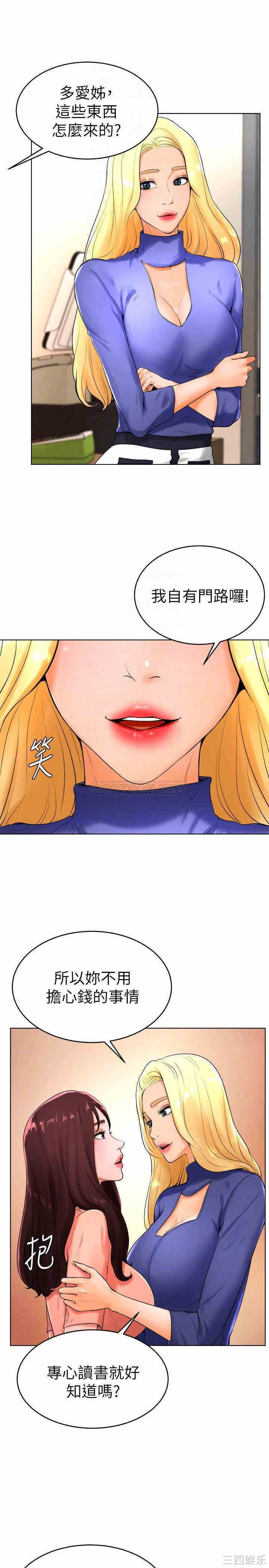 韩国漫画撞球甜心/台球甜心韩漫_撞球甜心/台球甜心-第23话在线免费阅读-韩国漫画-第6张图片