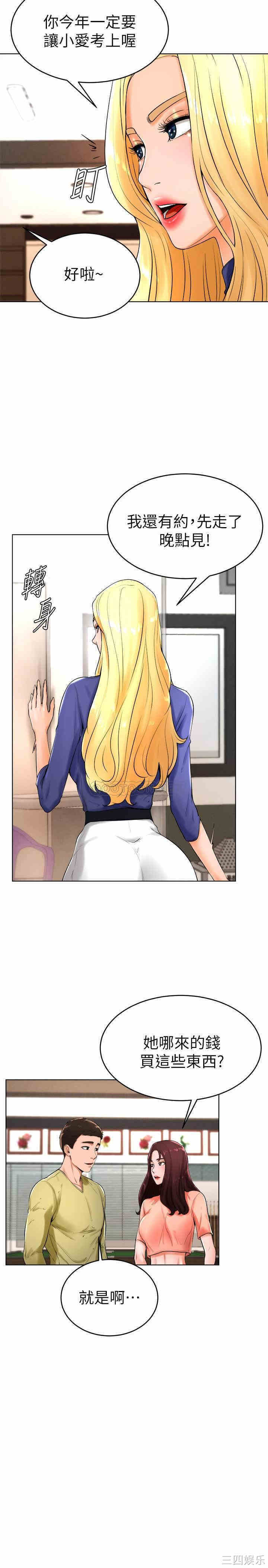 韩国漫画撞球甜心/台球甜心韩漫_撞球甜心/台球甜心-第23话在线免费阅读-韩国漫画-第7张图片