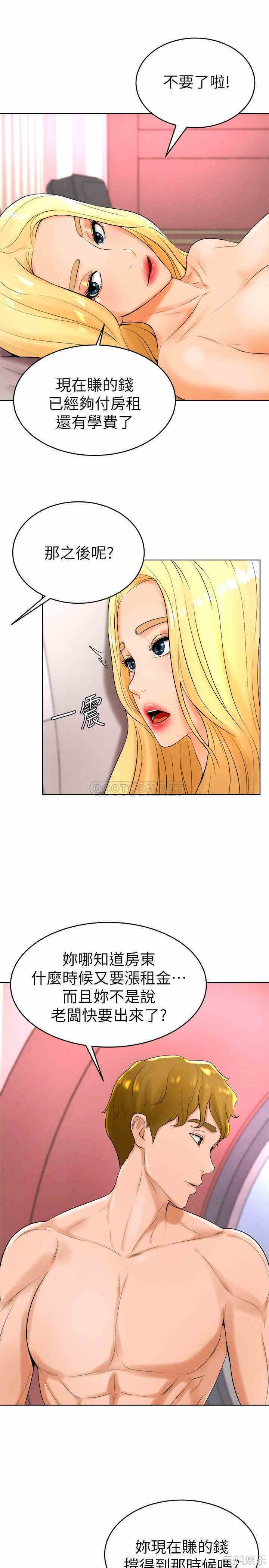 韩国漫画撞球甜心/台球甜心韩漫_撞球甜心/台球甜心-第23话在线免费阅读-韩国漫画-第23张图片