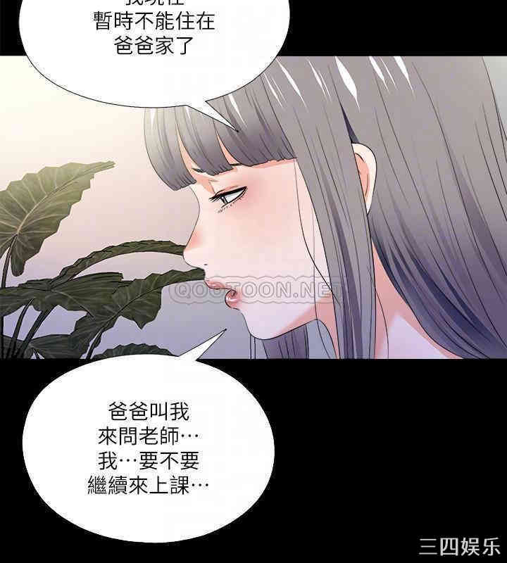 韩国漫画爱徒韩漫_爱徒-第51话在线免费阅读-韩国漫画-第4张图片