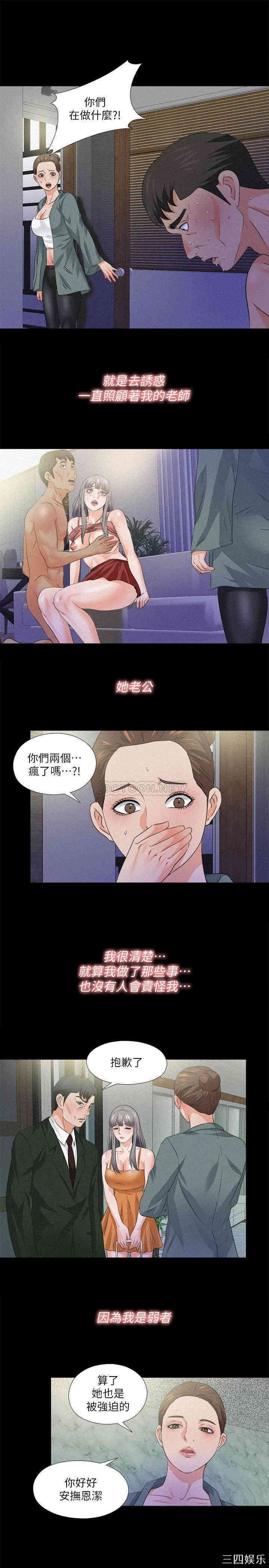 韩国漫画爱徒韩漫_爱徒-第51话在线免费阅读-韩国漫画-第19张图片