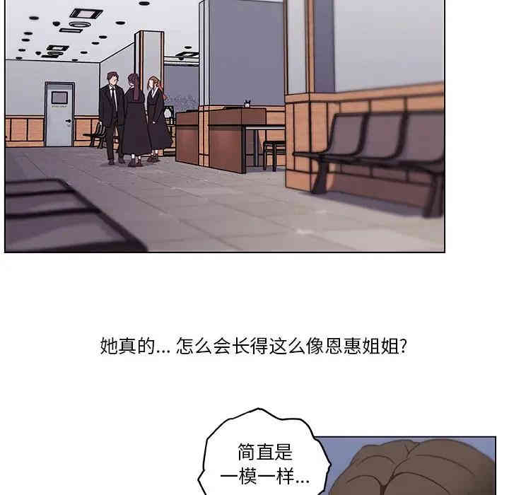 韩国漫画神似初恋的她/恋你如初恋韩漫_神似初恋的她/恋你如初恋-第5话在线免费阅读-韩国漫画-第11张图片