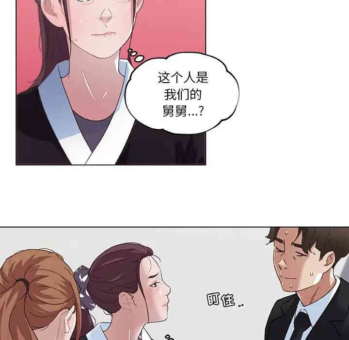 韩国漫画神似初恋的她/恋你如初恋韩漫_神似初恋的她/恋你如初恋-第5话在线免费阅读-韩国漫画-第13张图片