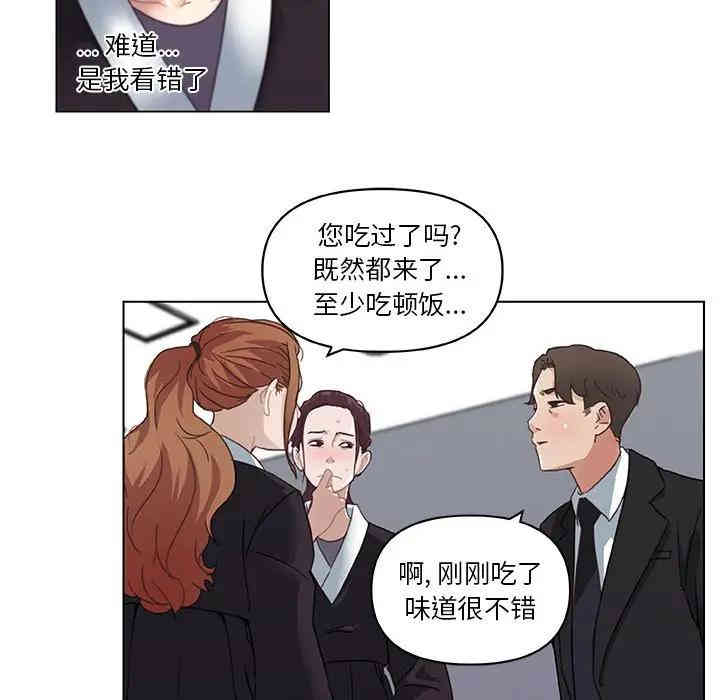 韩国漫画神似初恋的她/恋你如初恋韩漫_神似初恋的她/恋你如初恋-第5话在线免费阅读-韩国漫画-第25张图片