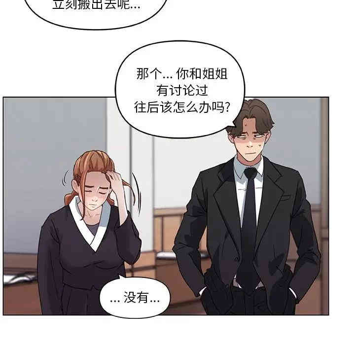 韩国漫画神似初恋的她/恋你如初恋韩漫_神似初恋的她/恋你如初恋-第5话在线免费阅读-韩国漫画-第34张图片