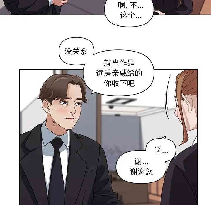 韩国漫画神似初恋的她/恋你如初恋韩漫_神似初恋的她/恋你如初恋-第5话在线免费阅读-韩国漫画-第43张图片