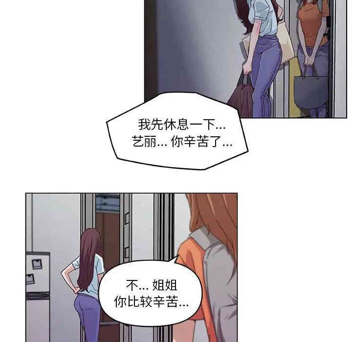 韩国漫画神似初恋的她/恋你如初恋韩漫_神似初恋的她/恋你如初恋-第5话在线免费阅读-韩国漫画-第56张图片