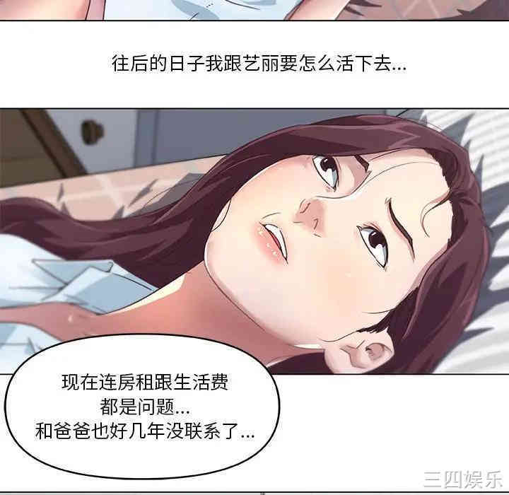 韩国漫画神似初恋的她/恋你如初恋韩漫_神似初恋的她/恋你如初恋-第5话在线免费阅读-韩国漫画-第63张图片