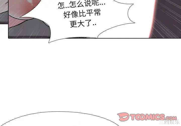 韩国漫画泌尿科俏护士韩漫_泌尿科俏护士-第10话在线免费阅读-韩国漫画-第3张图片