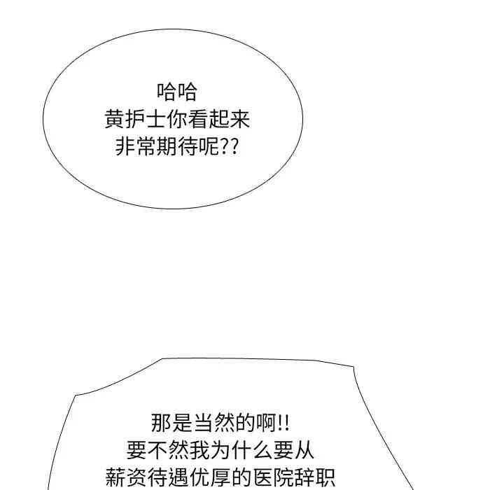 韩国漫画泌尿科俏护士韩漫_泌尿科俏护士-第10话在线免费阅读-韩国漫画-第85张图片