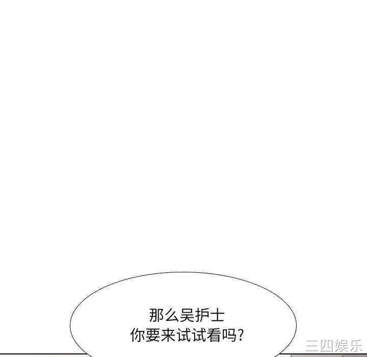 韩国漫画泌尿科俏护士韩漫_泌尿科俏护士-第10话在线免费阅读-韩国漫画-第141张图片