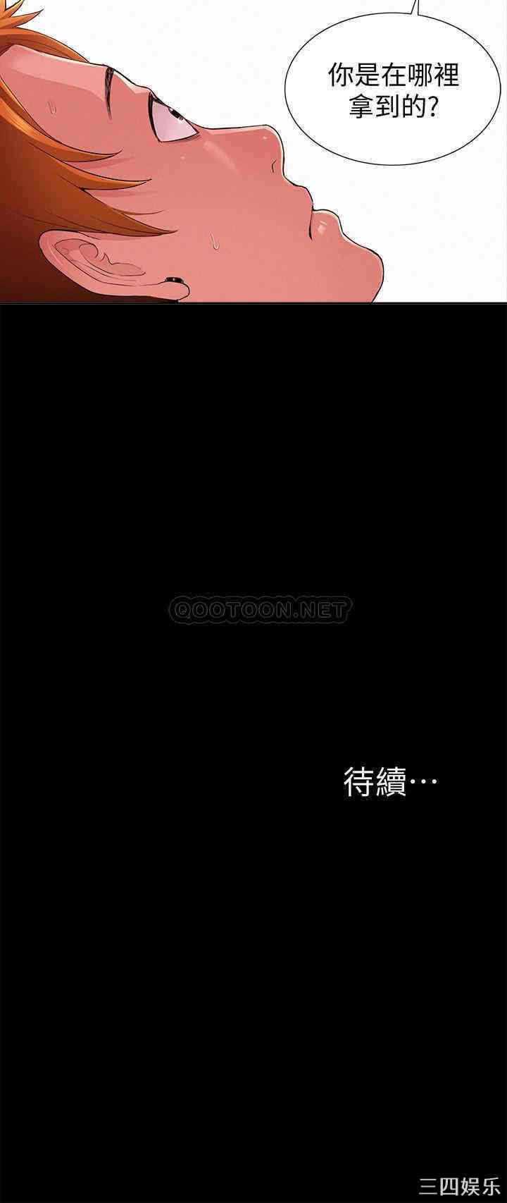 韩国漫画难言之隐韩漫_难言之隐-第44话在线免费阅读-韩国漫画-第32张图片