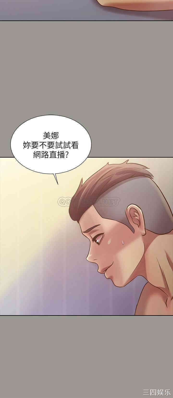 韩国漫画朋友，女朋友韩漫_朋友，女朋友-第72话在线免费阅读-韩国漫画-第2张图片