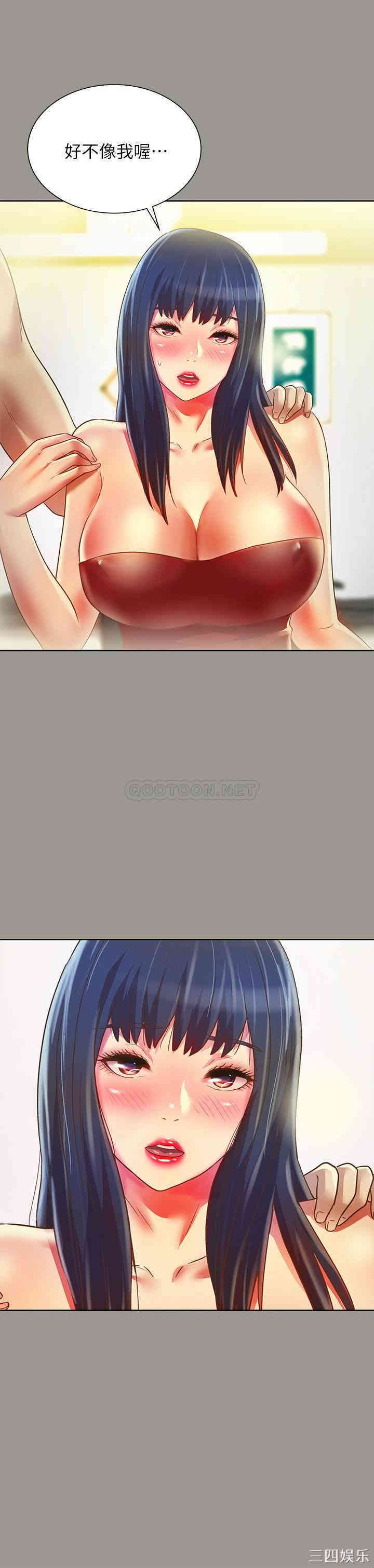 韩国漫画朋友，女朋友韩漫_朋友，女朋友-第72话在线免费阅读-韩国漫画-第7张图片