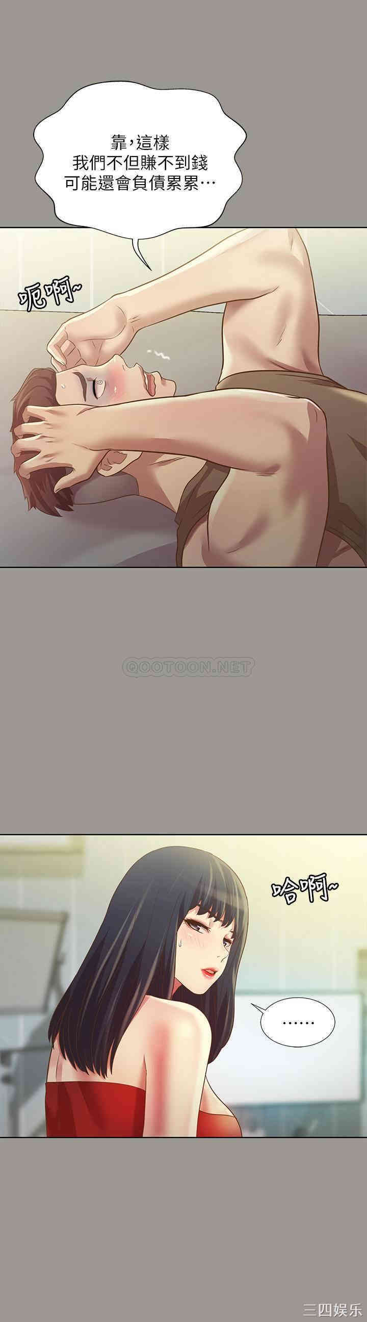 韩国漫画朋友，女朋友韩漫_朋友，女朋友-第72话在线免费阅读-韩国漫画-第11张图片