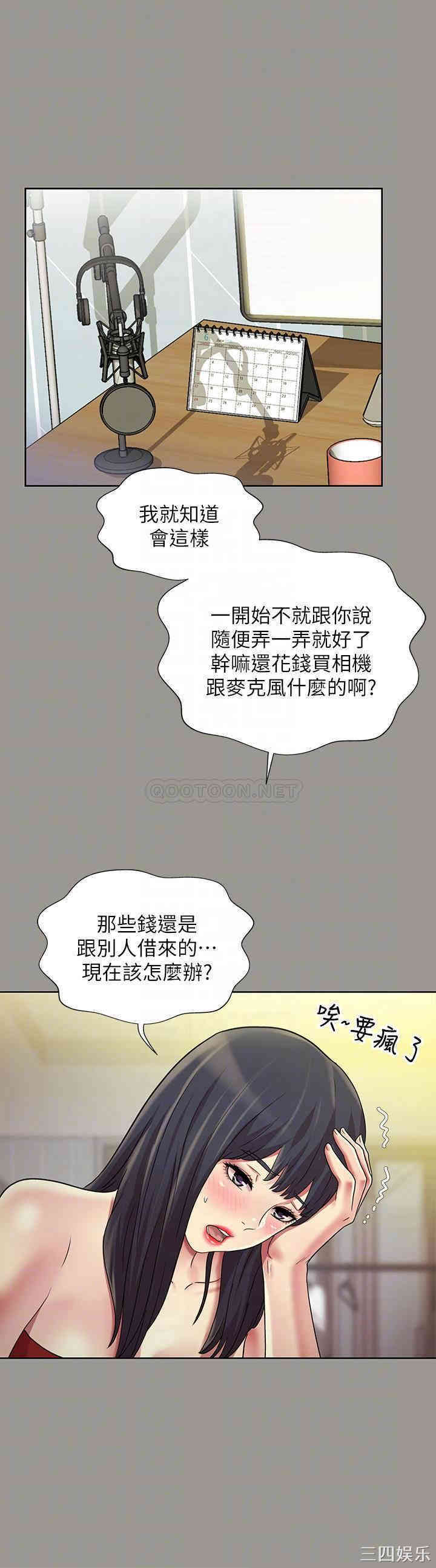 韩国漫画朋友，女朋友韩漫_朋友，女朋友-第72话在线免费阅读-韩国漫画-第12张图片