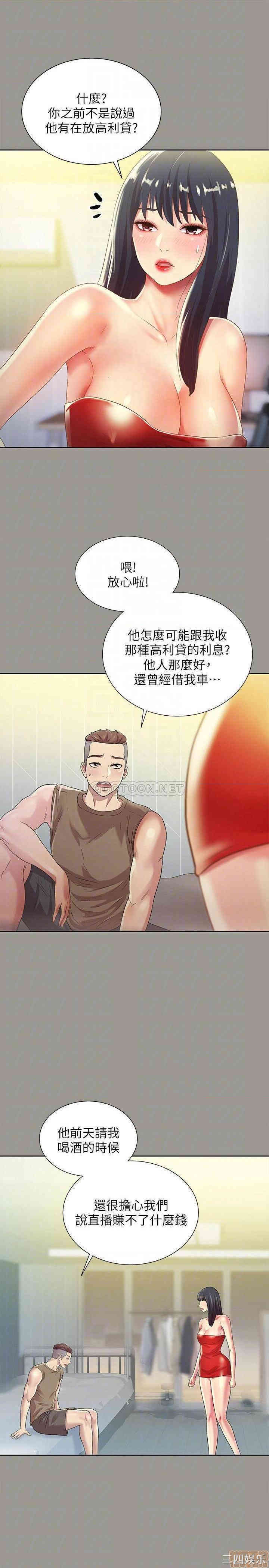 韩国漫画朋友，女朋友韩漫_朋友，女朋友-第72话在线免费阅读-韩国漫画-第14张图片