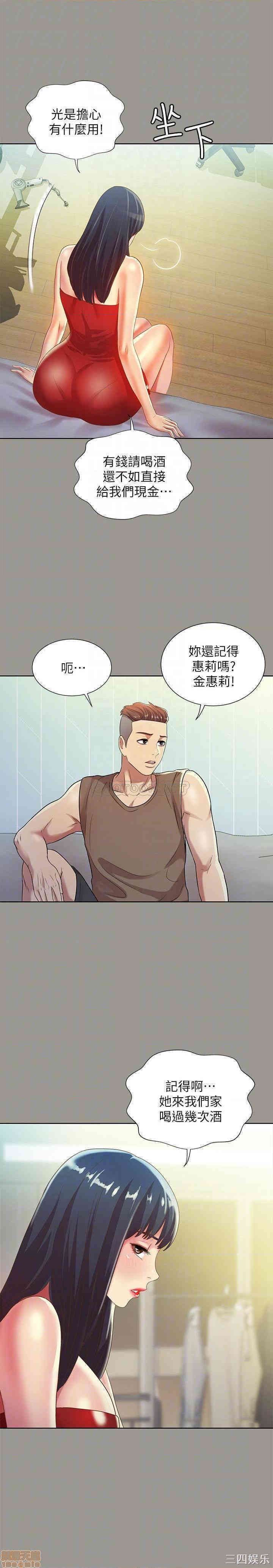 韩国漫画朋友，女朋友韩漫_朋友，女朋友-第72话在线免费阅读-韩国漫画-第15张图片