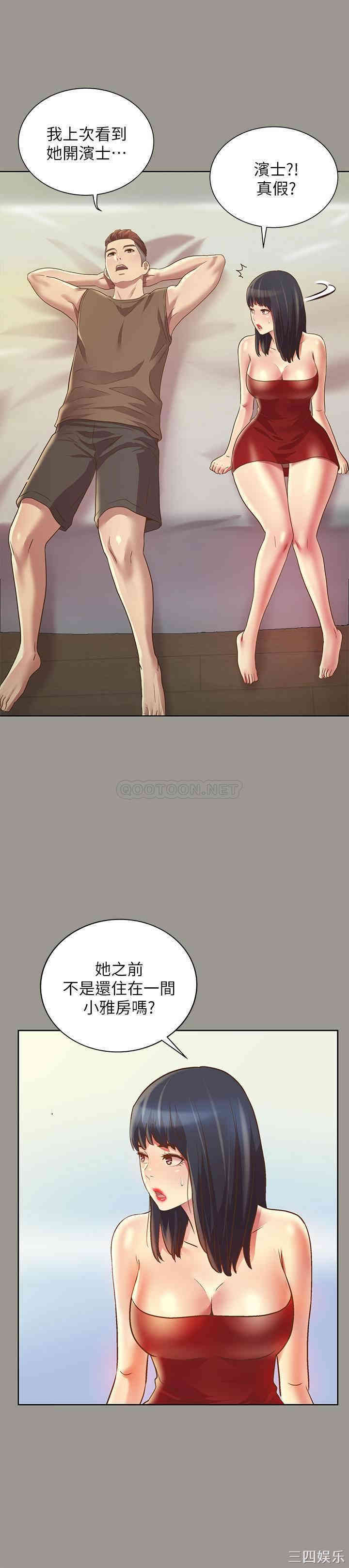 韩国漫画朋友，女朋友韩漫_朋友，女朋友-第72话在线免费阅读-韩国漫画-第16张图片