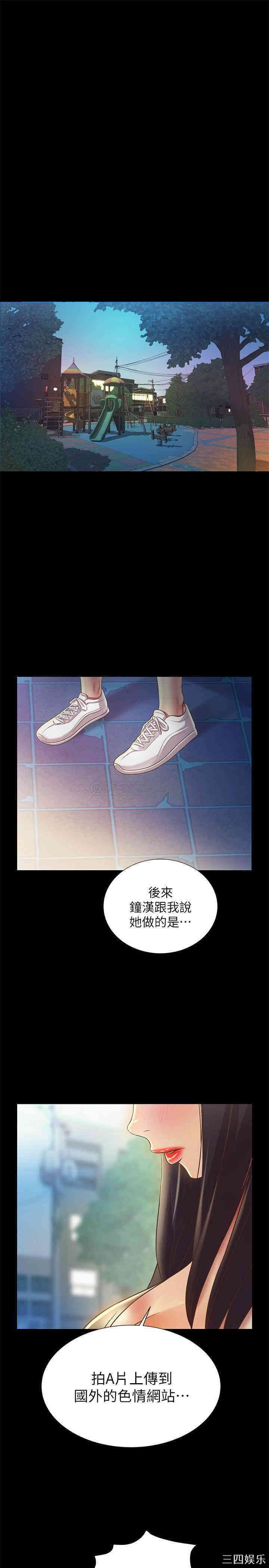 韩国漫画朋友，女朋友韩漫_朋友，女朋友-第72话在线免费阅读-韩国漫画-第19张图片