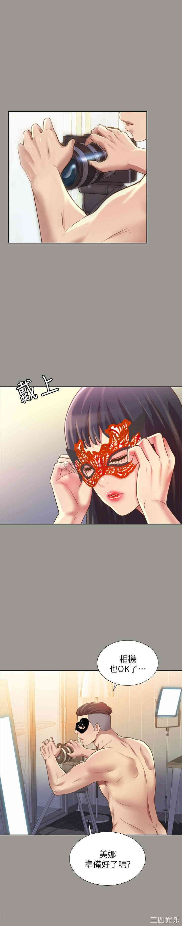 韩国漫画朋友，女朋友韩漫_朋友，女朋友-第72话在线免费阅读-韩国漫画-第22张图片