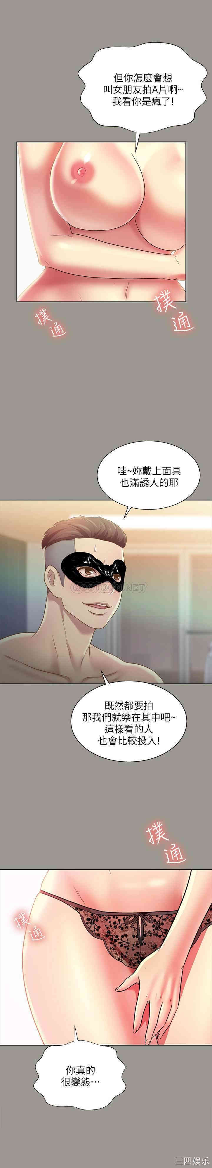 韩国漫画朋友，女朋友韩漫_朋友，女朋友-第72话在线免费阅读-韩国漫画-第24张图片