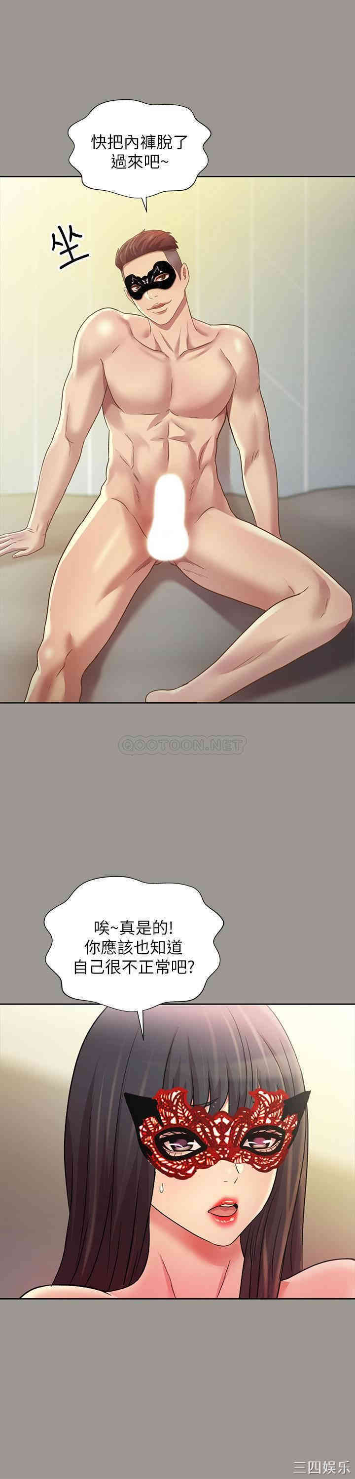 韩国漫画朋友，女朋友韩漫_朋友，女朋友-第72话在线免费阅读-韩国漫画-第25张图片