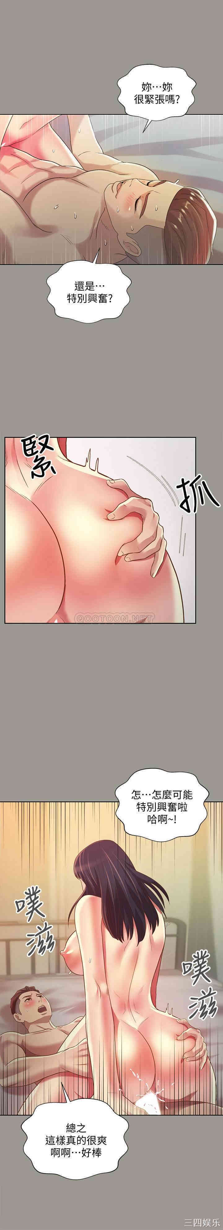 韩国漫画朋友，女朋友韩漫_朋友，女朋友-第72话在线免费阅读-韩国漫画-第31张图片