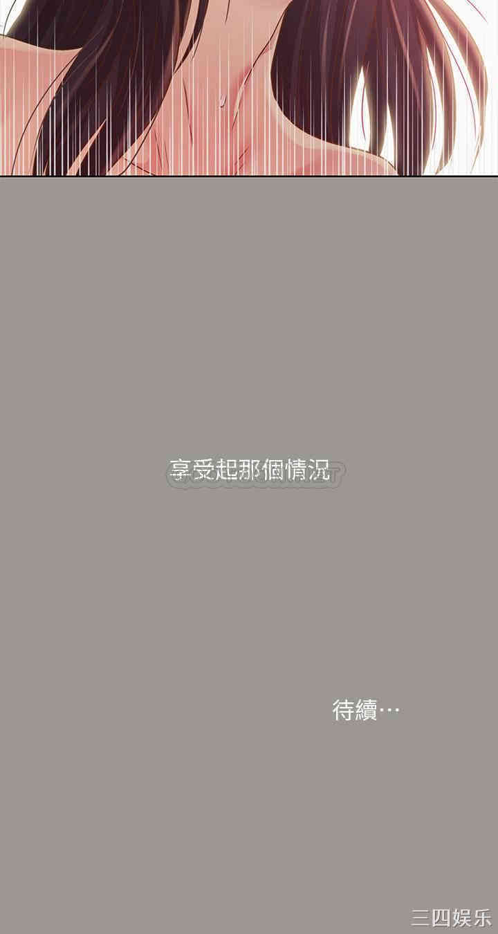 韩国漫画朋友，女朋友韩漫_朋友，女朋友-第72话在线免费阅读-韩国漫画-第33张图片