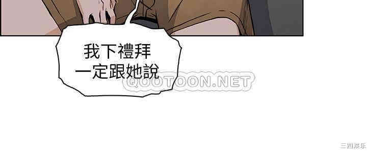 韩国漫画前女友变女佣韩漫_前女友变女佣-第29话在线免费阅读-韩国漫画-第2张图片