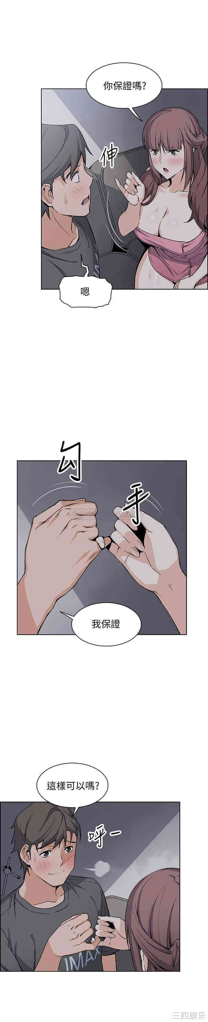 韩国漫画前女友变女佣韩漫_前女友变女佣-第29话在线免费阅读-韩国漫画-第3张图片