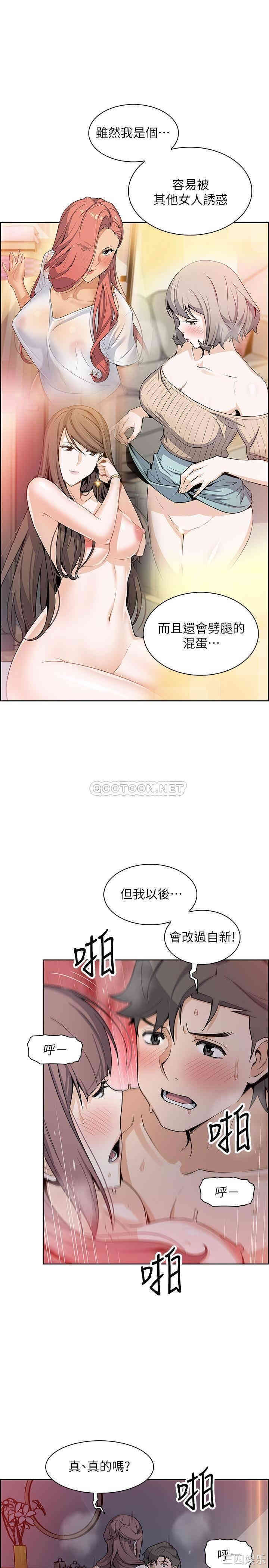 韩国漫画前女友变女佣韩漫_前女友变女佣-第29话在线免费阅读-韩国漫画-第20张图片