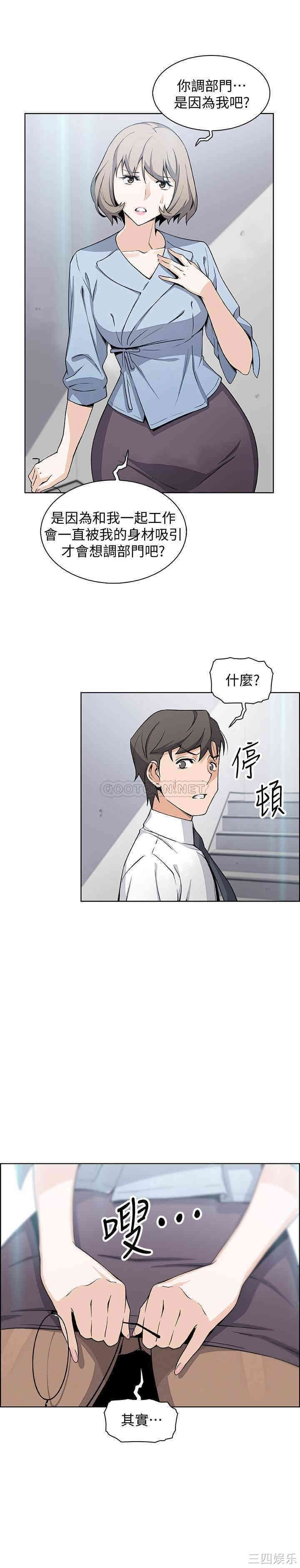 韩国漫画前女友变女佣韩漫_前女友变女佣-第29话在线免费阅读-韩国漫画-第29张图片