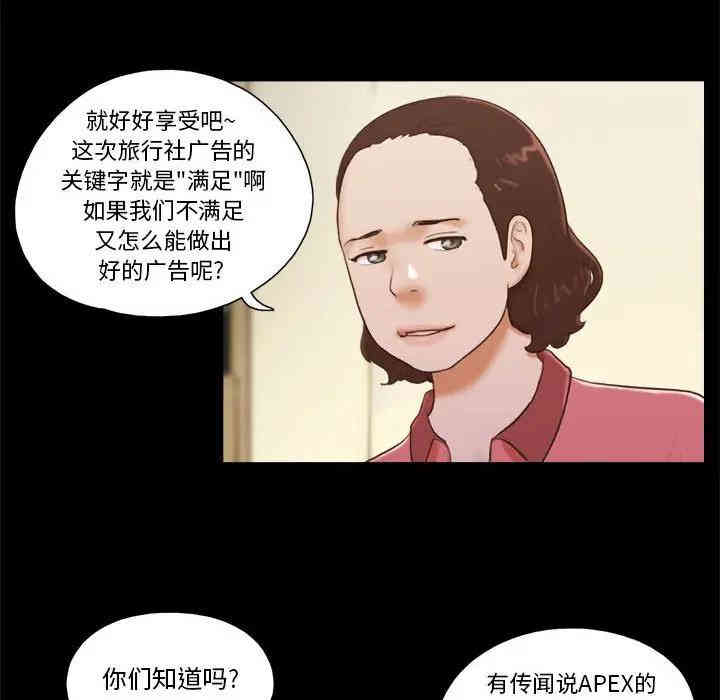 韩国漫画前任的陷阱韩漫_前任的陷阱-第13话在线免费阅读-韩国漫画-第13张图片